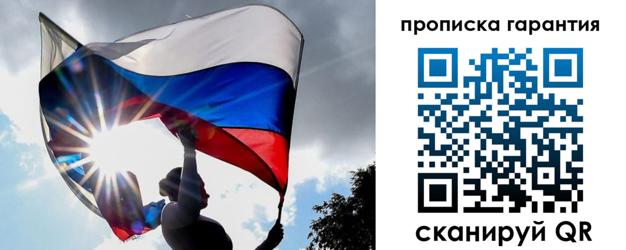 временная регистрация собственник в Пскове