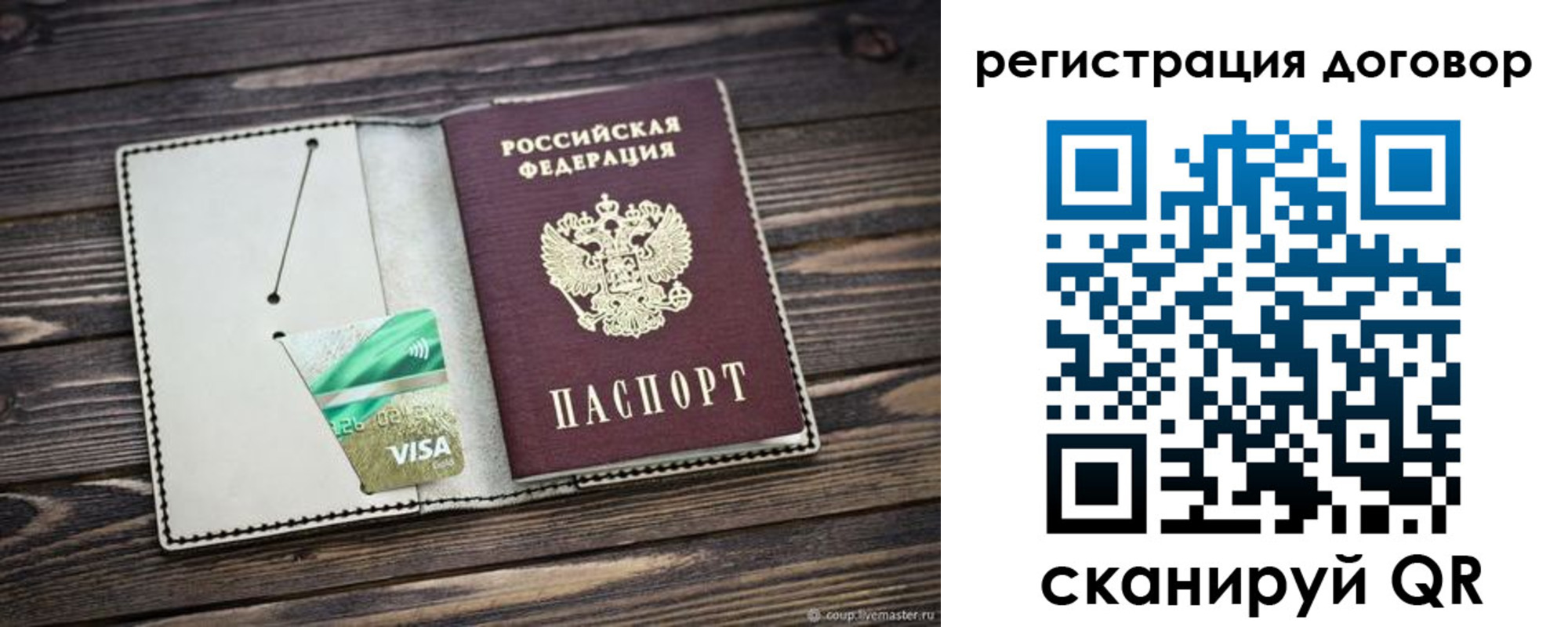 прописка для школы в Пскове