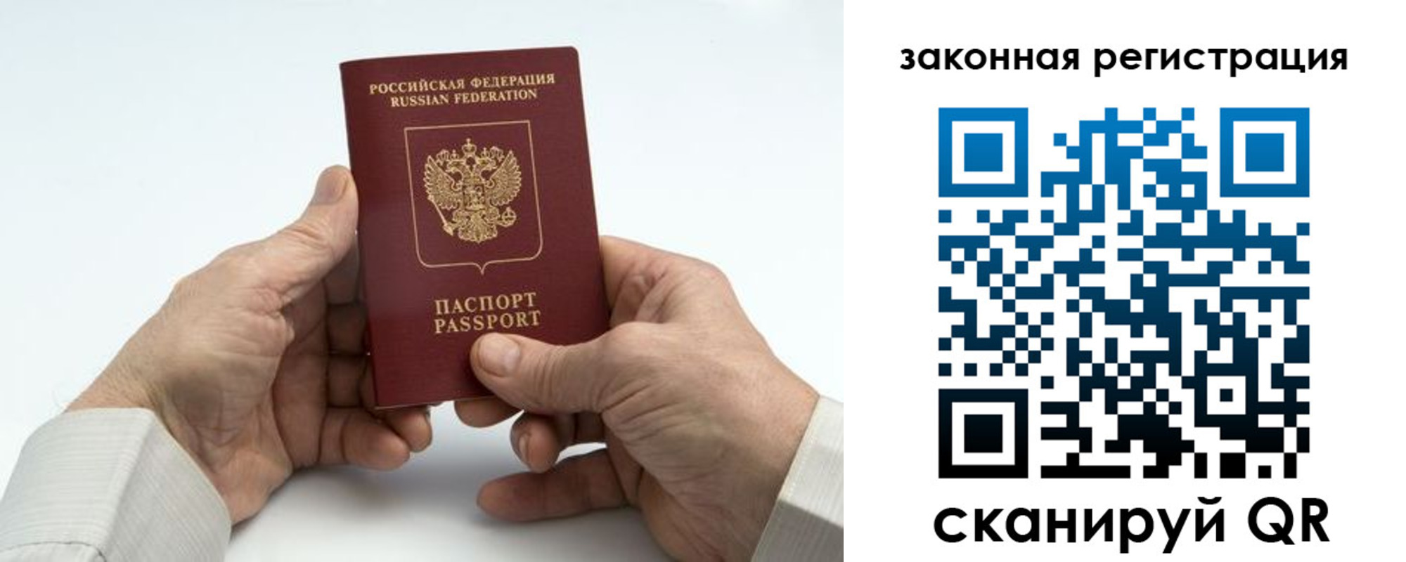 временная прописка в Пскове