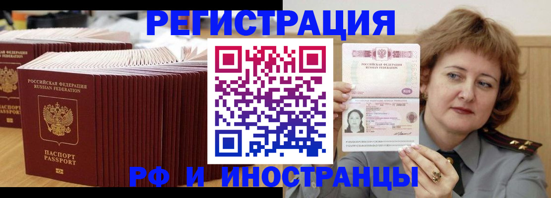 временная регистрация госуслуги в Пскове