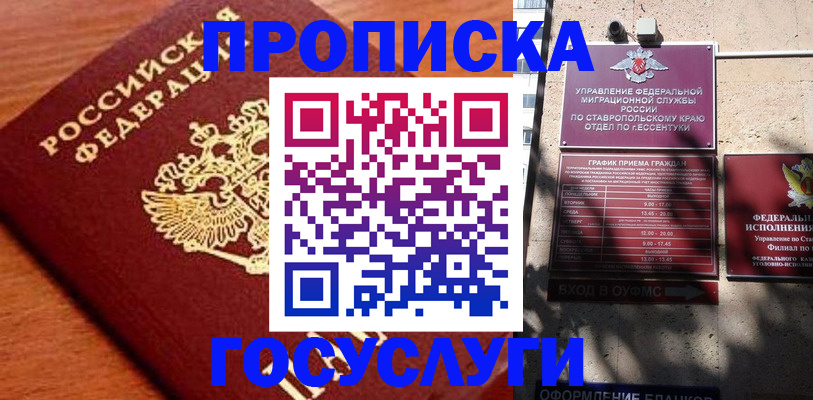 временная регистрация собственник в Пскове